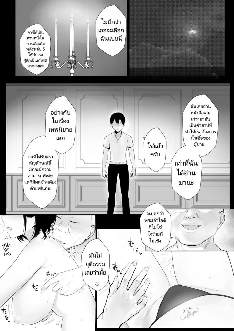 ช่วยลบล้างคำสาปแห่งตัณหาให้แฟนของผมที [Akirerushoujo (Akire)] Onna-kishi Rize wa Koyoi mo Maotoko ni Idakareruช่วยลบล้างคำสาปแห่งตัณหาให้แฟนของผมที 1 หน้า 23