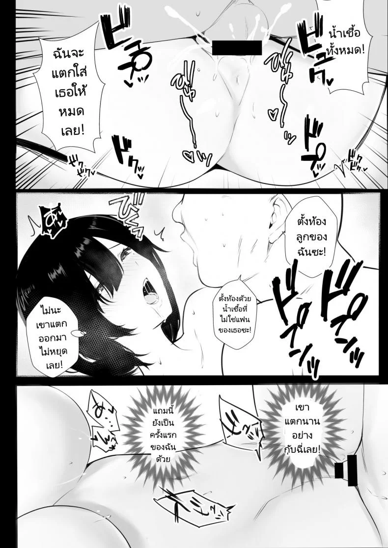 ช่วยลบล้างคำสาปแห่งตัณหาให้แฟนของผมที [Akirerushoujo (Akire)] Onna-kishi Rize wa Koyoi mo Maotoko ni Idakareruช่วยลบล้างคำสาปแห่งตัณหาให้แฟนของผมที 1 หน้า 38