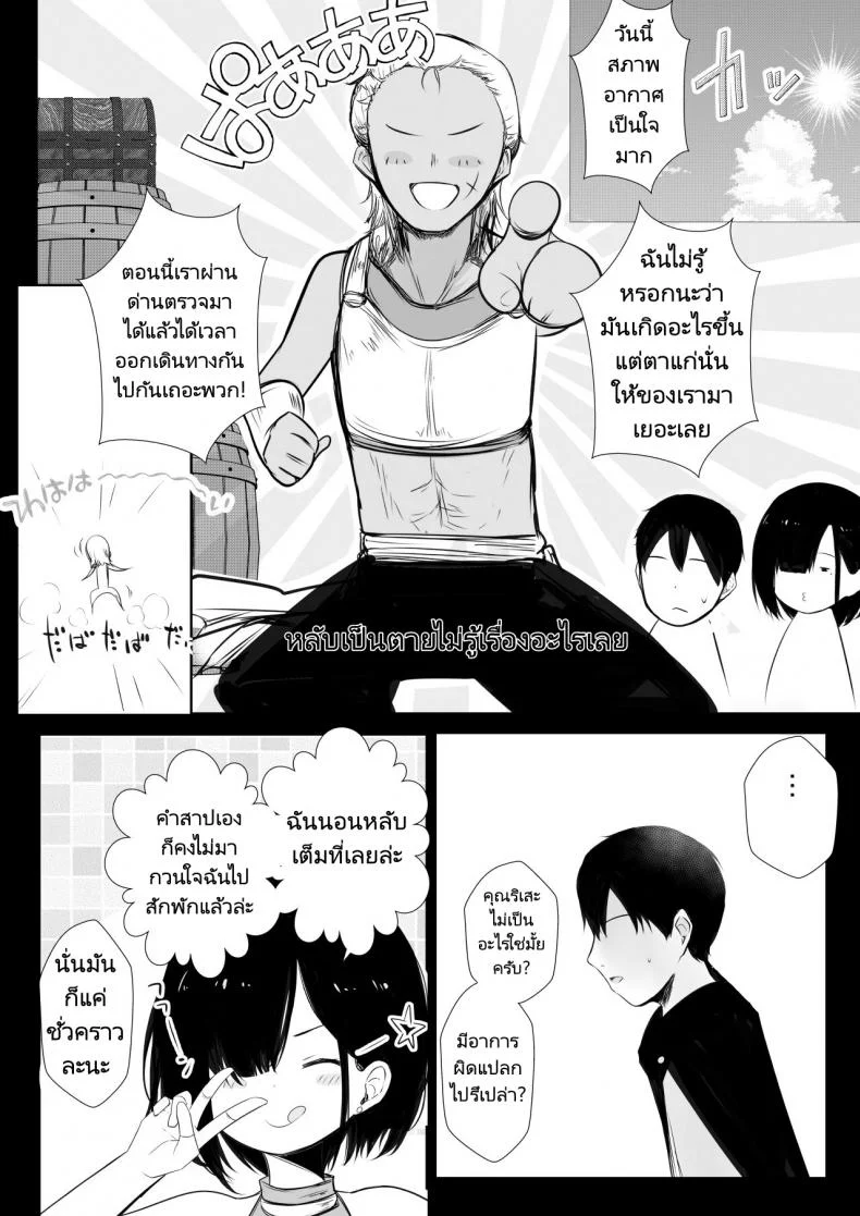 ช่วยลบล้างคำสาปแห่งตัณหาให้แฟนของผมที [Akirerushoujo (Akire)] Onna-kishi Rize wa Koyoi mo Maotoko ni Idakareruช่วยลบล้างคำสาปแห่งตัณหาให้แฟนของผมที 1 หน้า 40