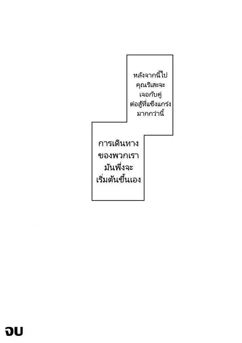ช่วยลบล้างคำสาปแห่งตัณหาให้แฟนของผมที [Akirerushoujo (Akire)] Onna-kishi Rize wa Koyoi mo Maotoko ni Idakareruช่วยลบล้างคำสาปแห่งตัณหาให้แฟนของผมที 1 หน้า 42