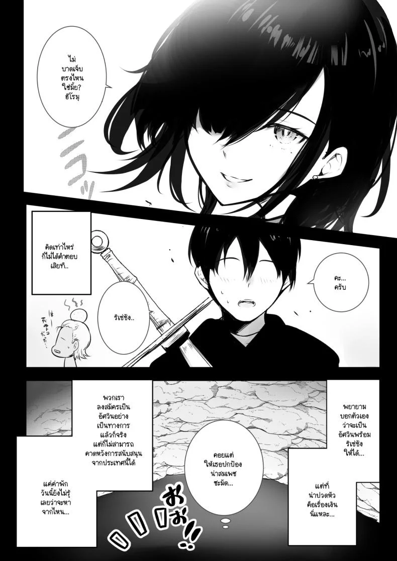 ช่วยลบล้างคำสาปแห่งตัณหาให้แฟนของผมที [Akirerushoujo (Akire)] Onna-kishi Rize wa Koyoi mo Maotoko ni Idakareruช่วยลบล้างคำสาปแห่งตัณหาให้แฟนของผมที 2 หน้า 6