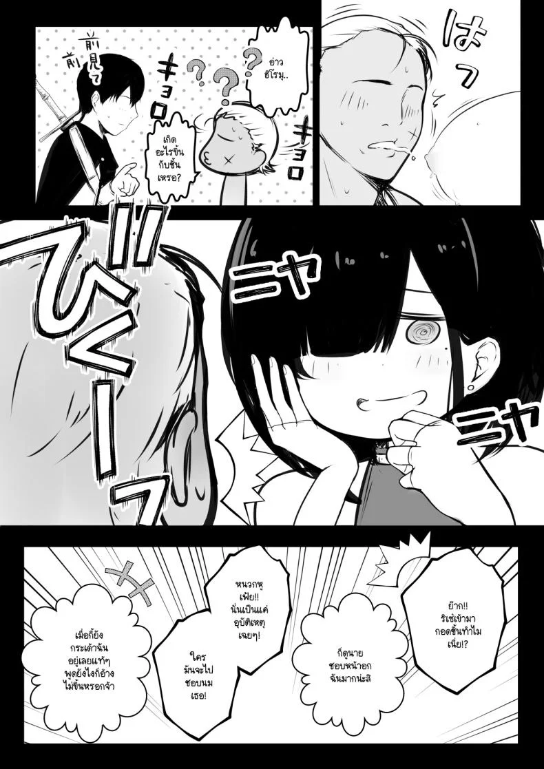 ช่วยลบล้างคำสาปแห่งตัณหาให้แฟนของผมที [Akirerushoujo (Akire)] Onna-kishi Rize wa Koyoi mo Maotoko ni Idakareruช่วยลบล้างคำสาปแห่งตัณหาให้แฟนของผมที 2 หน้า 13