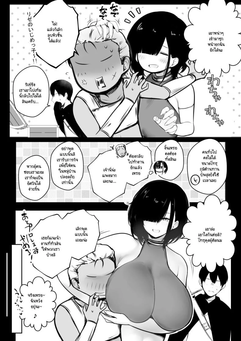 ช่วยลบล้างคำสาปแห่งตัณหาให้แฟนของผมที [Akirerushoujo (Akire)] Onna-kishi Rize wa Koyoi mo Maotoko ni Idakareruช่วยลบล้างคำสาปแห่งตัณหาให้แฟนของผมที 2 หน้า 14