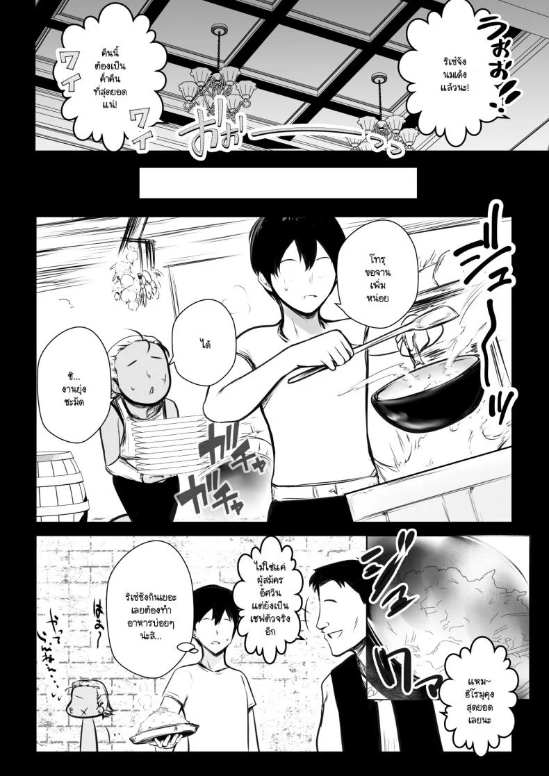 ช่วยลบล้างคำสาปแห่งตัณหาให้แฟนของผมที [Akirerushoujo (Akire)] Onna-kishi Rize wa Koyoi mo Maotoko ni Idakareruช่วยลบล้างคำสาปแห่งตัณหาให้แฟนของผมที 2 หน้า 18