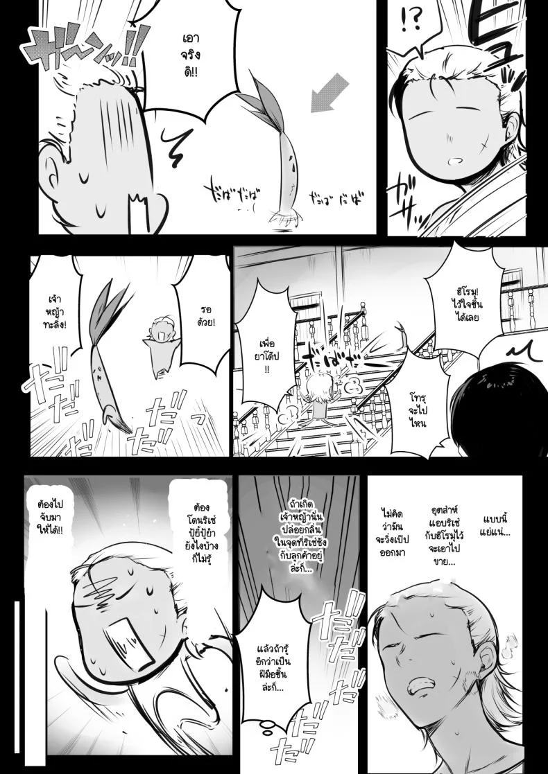 ช่วยลบล้างคำสาปแห่งตัณหาให้แฟนของผมที [Akirerushoujo (Akire)] Onna-kishi Rize wa Koyoi mo Maotoko ni Idakareruช่วยลบล้างคำสาปแห่งตัณหาให้แฟนของผมที 2 หน้า 19