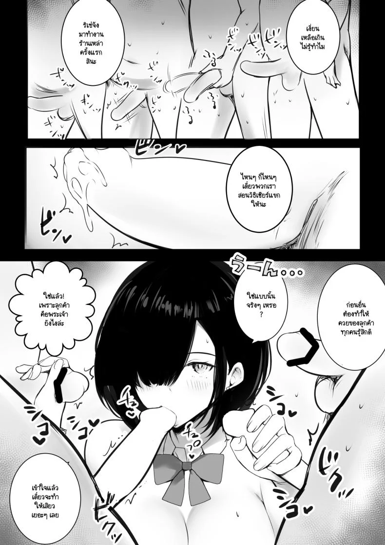 ช่วยลบล้างคำสาปแห่งตัณหาให้แฟนของผมที [Akirerushoujo (Akire)] Onna-kishi Rize wa Koyoi mo Maotoko ni Idakareruช่วยลบล้างคำสาปแห่งตัณหาให้แฟนของผมที 2 หน้า 23