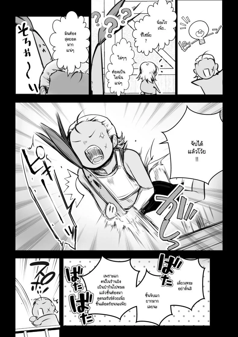 ช่วยลบล้างคำสาปแห่งตัณหาให้แฟนของผมที [Akirerushoujo (Akire)] Onna-kishi Rize wa Koyoi mo Maotoko ni Idakareruช่วยลบล้างคำสาปแห่งตัณหาให้แฟนของผมที 2 หน้า 41