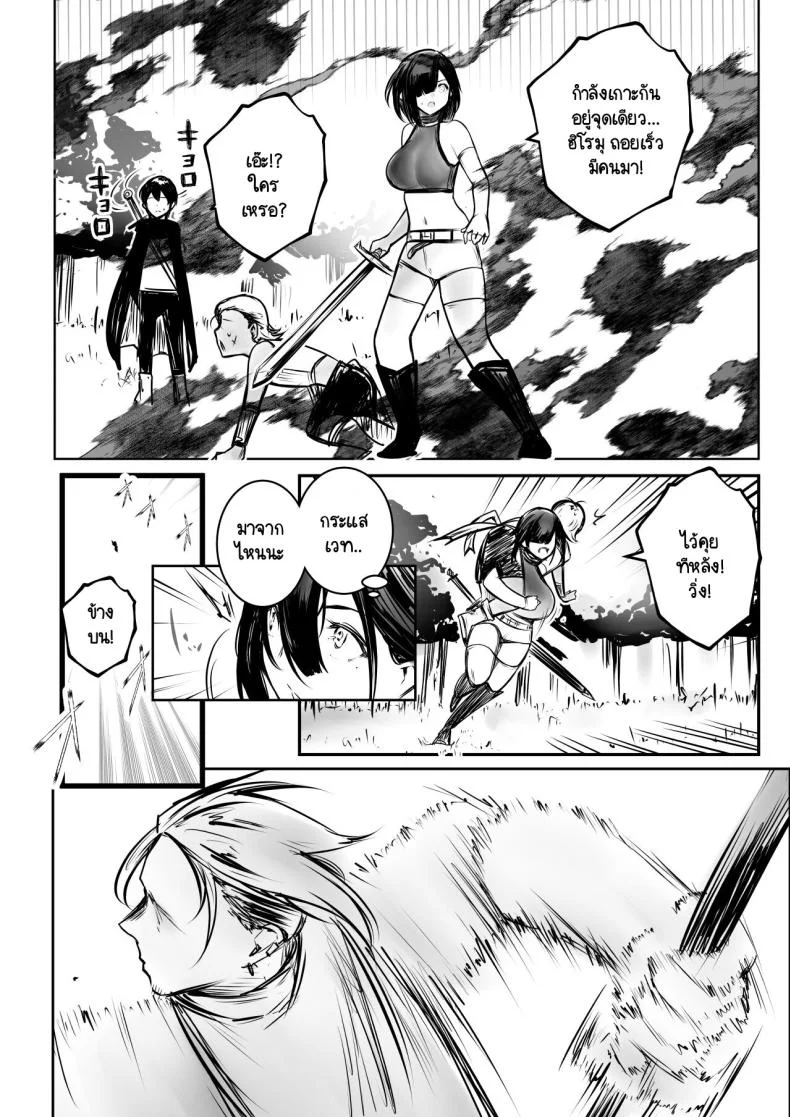 ช่วยลบล้างคำสาปแห่งตัณหาให้แฟนของผมที [Akirerushoujo (Akire)] Onna-kishi Rize wa Koyoi mo Maotoko ni Idakareruช่วยลบล้างคำสาปแห่งตัณหาให้แฟนของผมที 3 หน้า 8