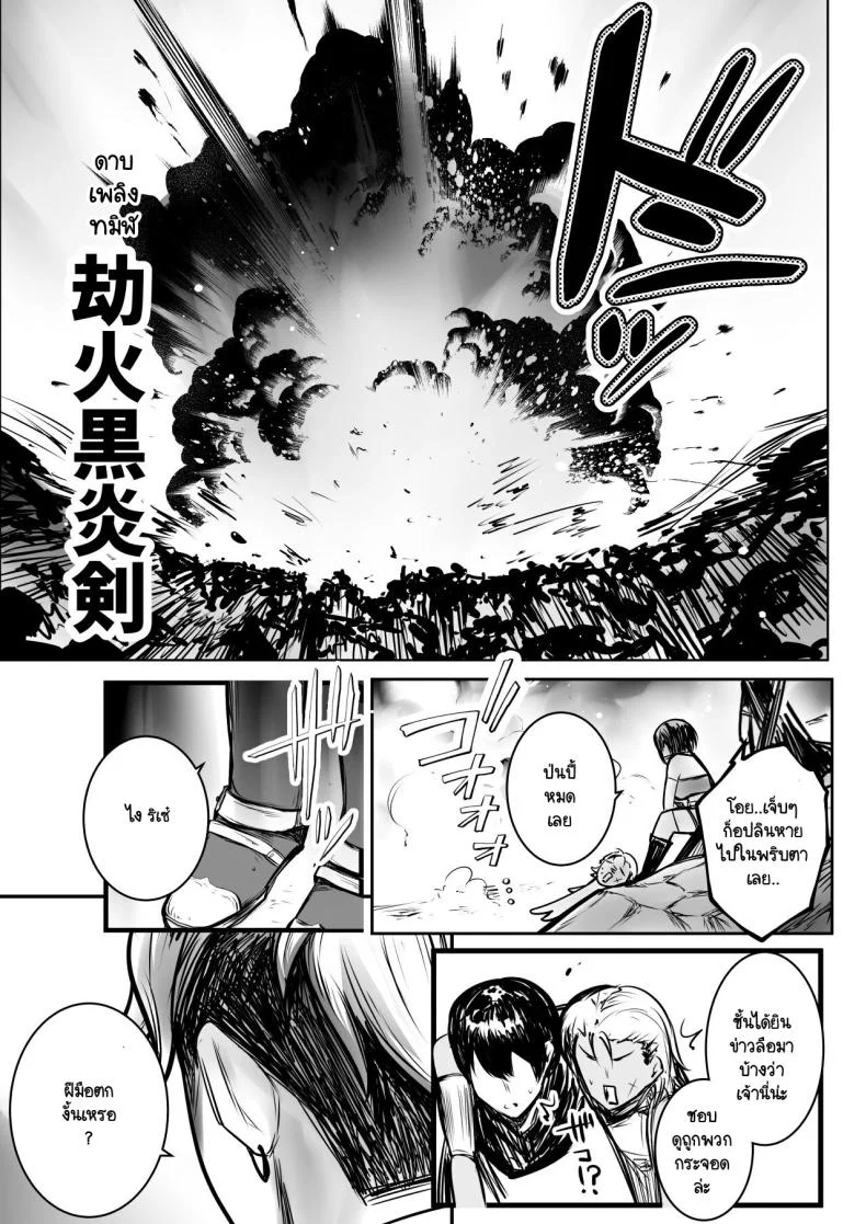 ช่วยลบล้างคำสาปแห่งตัณหาให้แฟนของผมที [Akirerushoujo (Akire)] Onna-kishi Rize wa Koyoi mo Maotoko ni Idakareruช่วยลบล้างคำสาปแห่งตัณหาให้แฟนของผมที 3 หน้า 9