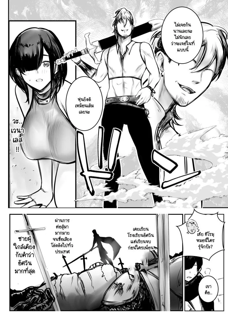 ช่วยลบล้างคำสาปแห่งตัณหาให้แฟนของผมที [Akirerushoujo (Akire)] Onna-kishi Rize wa Koyoi mo Maotoko ni Idakareruช่วยลบล้างคำสาปแห่งตัณหาให้แฟนของผมที 3 หน้า 10