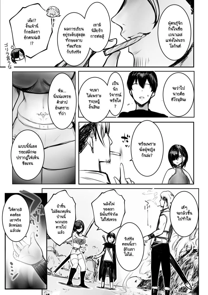 ช่วยลบล้างคำสาปแห่งตัณหาให้แฟนของผมที [Akirerushoujo (Akire)] Onna-kishi Rize wa Koyoi mo Maotoko ni Idakareruช่วยลบล้างคำสาปแห่งตัณหาให้แฟนของผมที 3 หน้า 11