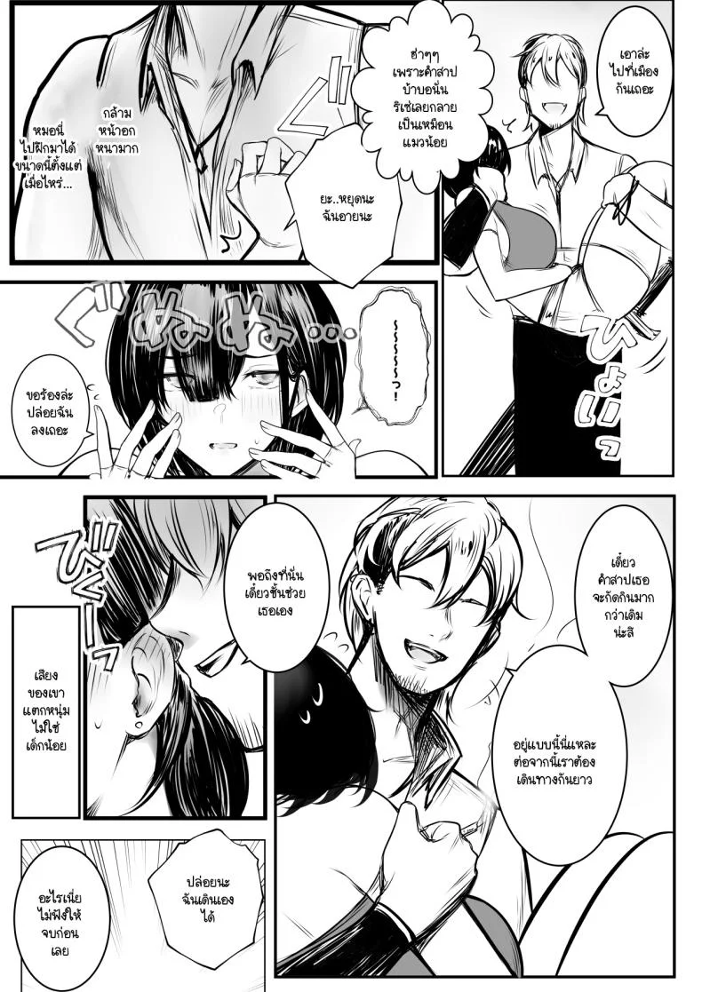 ช่วยลบล้างคำสาปแห่งตัณหาให้แฟนของผมที [Akirerushoujo (Akire)] Onna-kishi Rize wa Koyoi mo Maotoko ni Idakareruช่วยลบล้างคำสาปแห่งตัณหาให้แฟนของผมที 3 หน้า 13