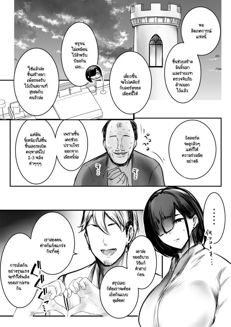 ช่วยลบล้างคำสาปแห่งตัณหาให้แฟนของผมที [Akirerushoujo (Akire)] Onna-kishi Rize wa Koyoi mo Maotoko ni Idakareruช่วยลบล้างคำสาปแห่งตัณหาให้แฟนของผมที 3 หน้า 15