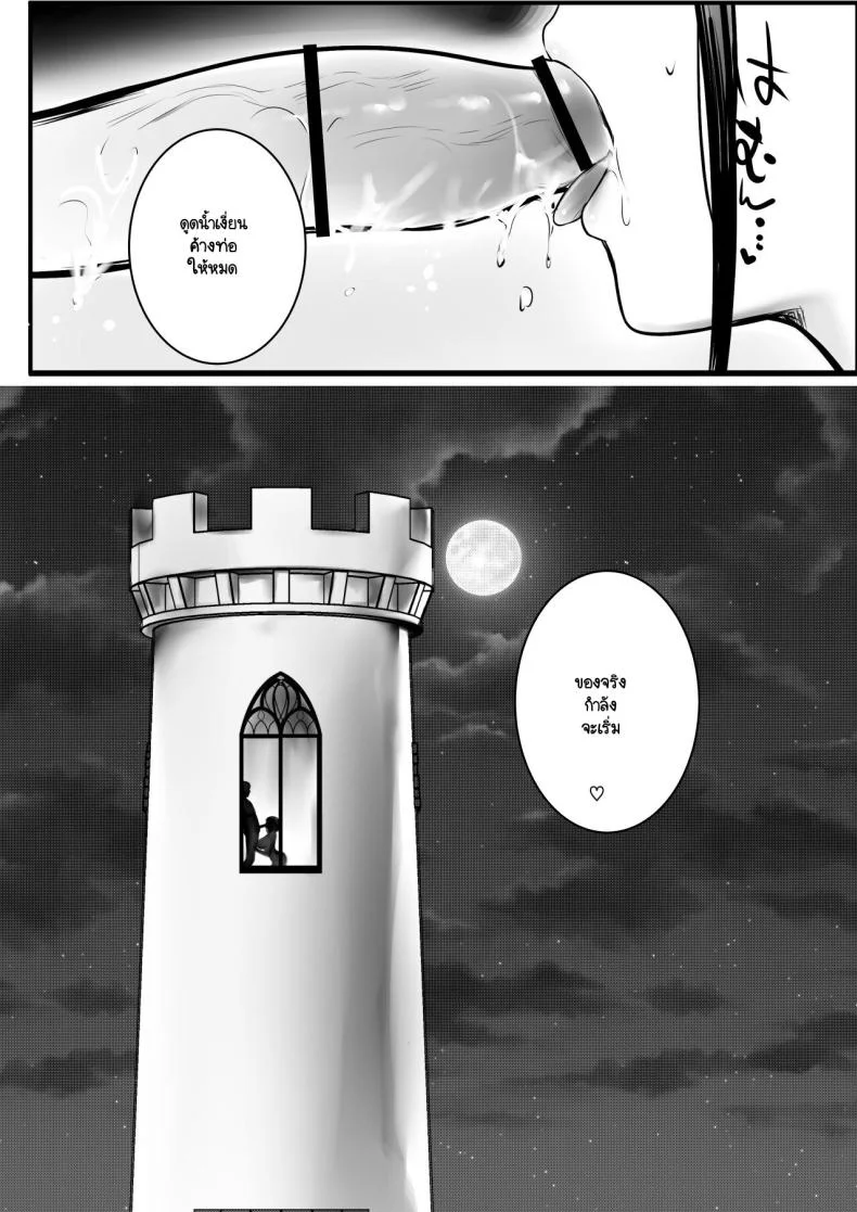 ช่วยลบล้างคำสาปแห่งตัณหาให้แฟนของผมที [Akirerushoujo (Akire)] Onna-kishi Rize wa Koyoi mo Maotoko ni Idakareruช่วยลบล้างคำสาปแห่งตัณหาให้แฟนของผมที 3 หน้า 20