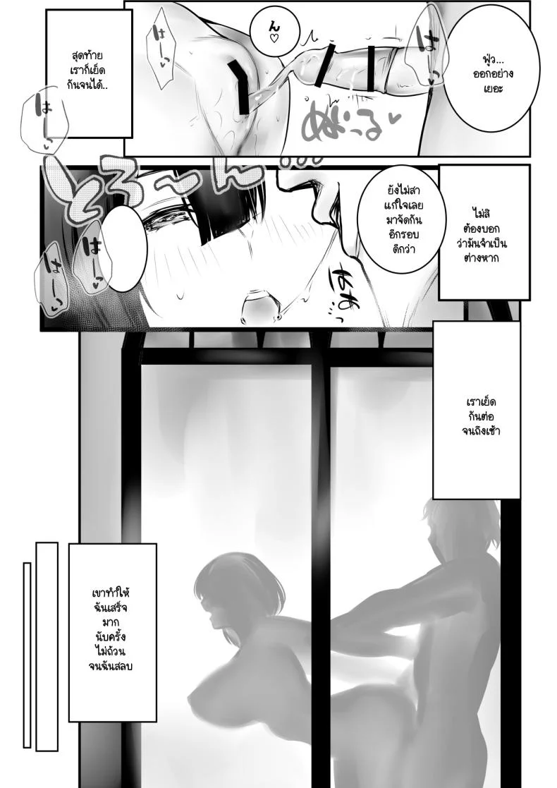 ช่วยลบล้างคำสาปแห่งตัณหาให้แฟนของผมที [Akirerushoujo (Akire)] Onna-kishi Rize wa Koyoi mo Maotoko ni Idakareruช่วยลบล้างคำสาปแห่งตัณหาให้แฟนของผมที 3 หน้า 25