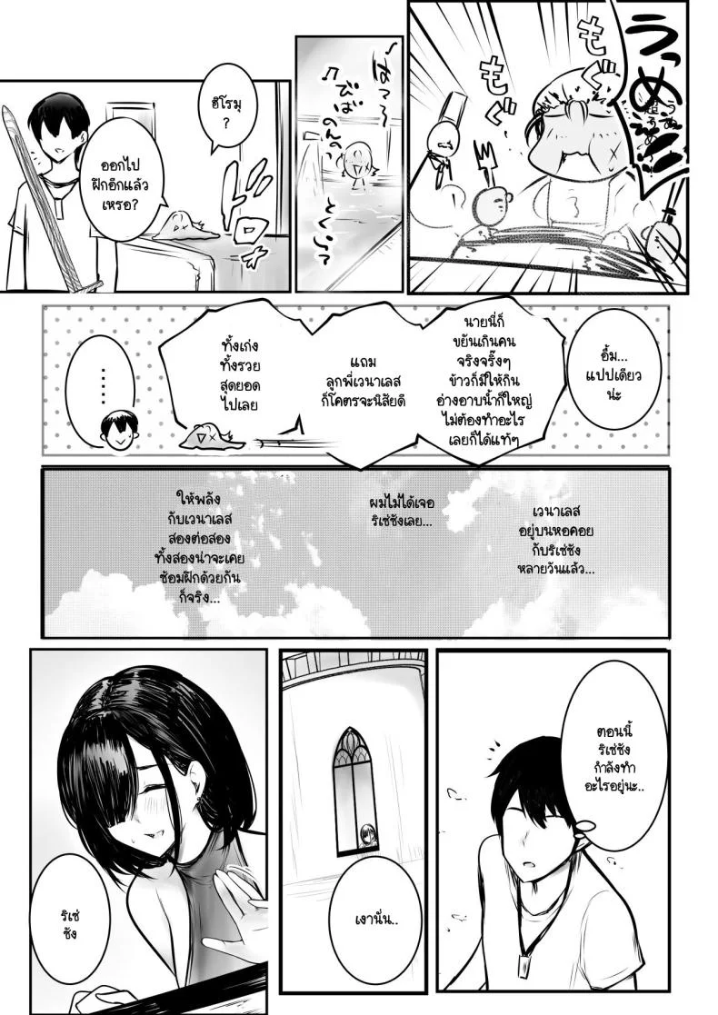 ช่วยลบล้างคำสาปแห่งตัณหาให้แฟนของผมที [Akirerushoujo (Akire)] Onna-kishi Rize wa Koyoi mo Maotoko ni Idakareruช่วยลบล้างคำสาปแห่งตัณหาให้แฟนของผมที 3 หน้า 26
