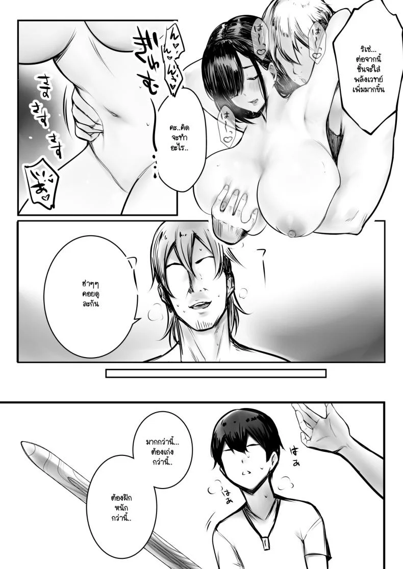 ช่วยลบล้างคำสาปแห่งตัณหาให้แฟนของผมที [Akirerushoujo (Akire)] Onna-kishi Rize wa Koyoi mo Maotoko ni Idakareruช่วยลบล้างคำสาปแห่งตัณหาให้แฟนของผมที 3 หน้า 31