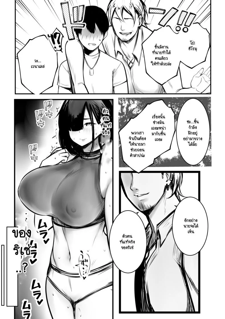 ช่วยลบล้างคำสาปแห่งตัณหาให้แฟนของผมที [Akirerushoujo (Akire)] Onna-kishi Rize wa Koyoi mo Maotoko ni Idakareruช่วยลบล้างคำสาปแห่งตัณหาให้แฟนของผมที 3 หน้า 32