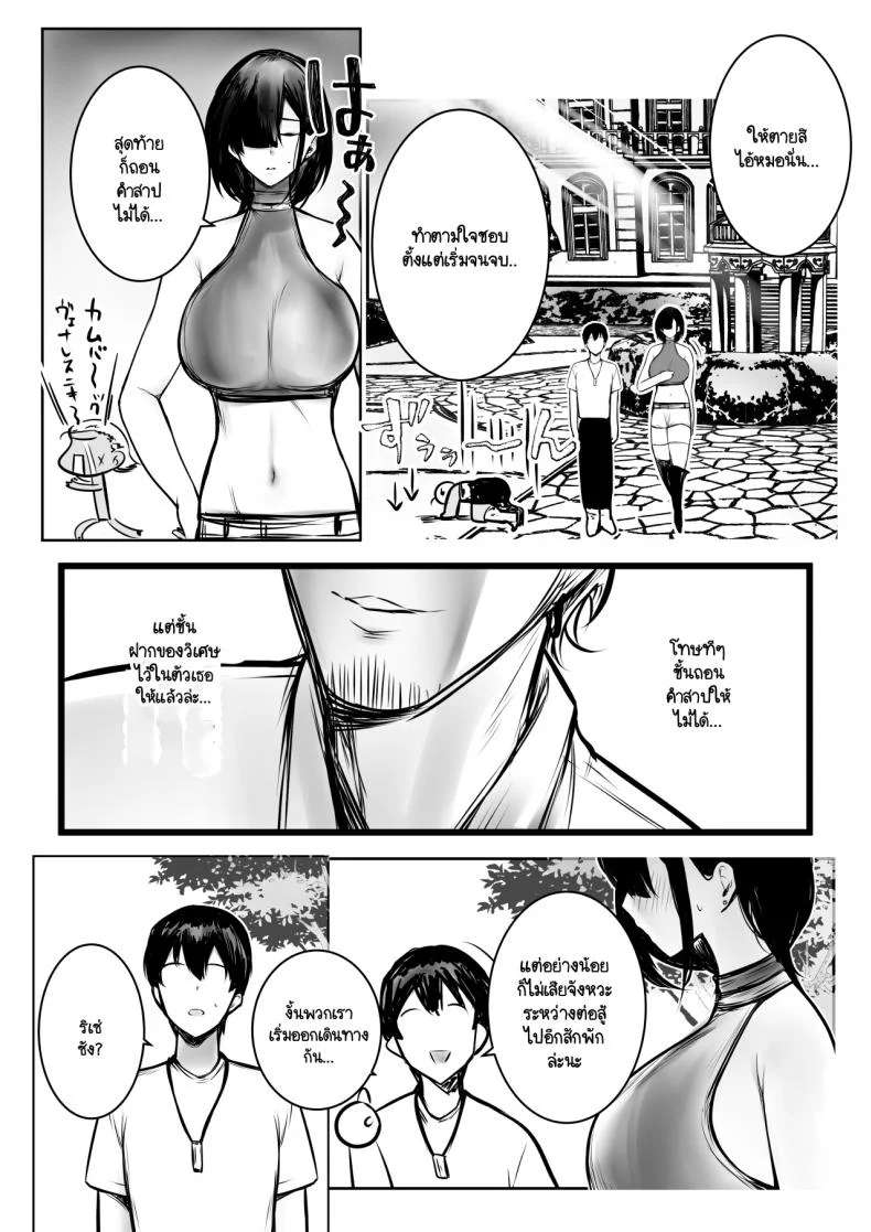 ช่วยลบล้างคำสาปแห่งตัณหาให้แฟนของผมที [Akirerushoujo (Akire)] Onna-kishi Rize wa Koyoi mo Maotoko ni Idakareruช่วยลบล้างคำสาปแห่งตัณหาให้แฟนของผมที 3 หน้า 46