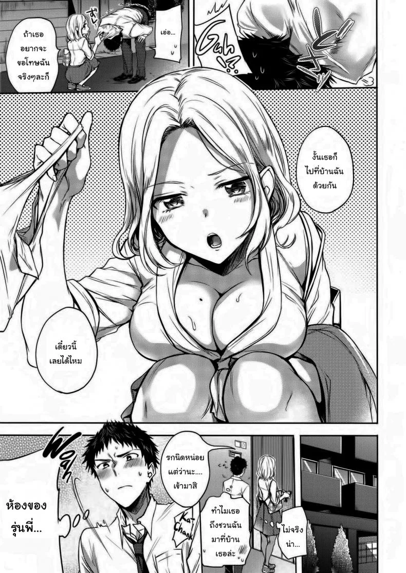 รุ่นพี่ครับผมรักพี่ [Hinahara Emi] Bad Senpai หน้า 5