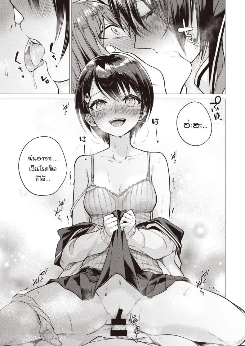 อยากให้เธอโชว์ให้ผมเห็นคนเดียว [Tsugumi suzuma] Tsumaoto หน้า 13