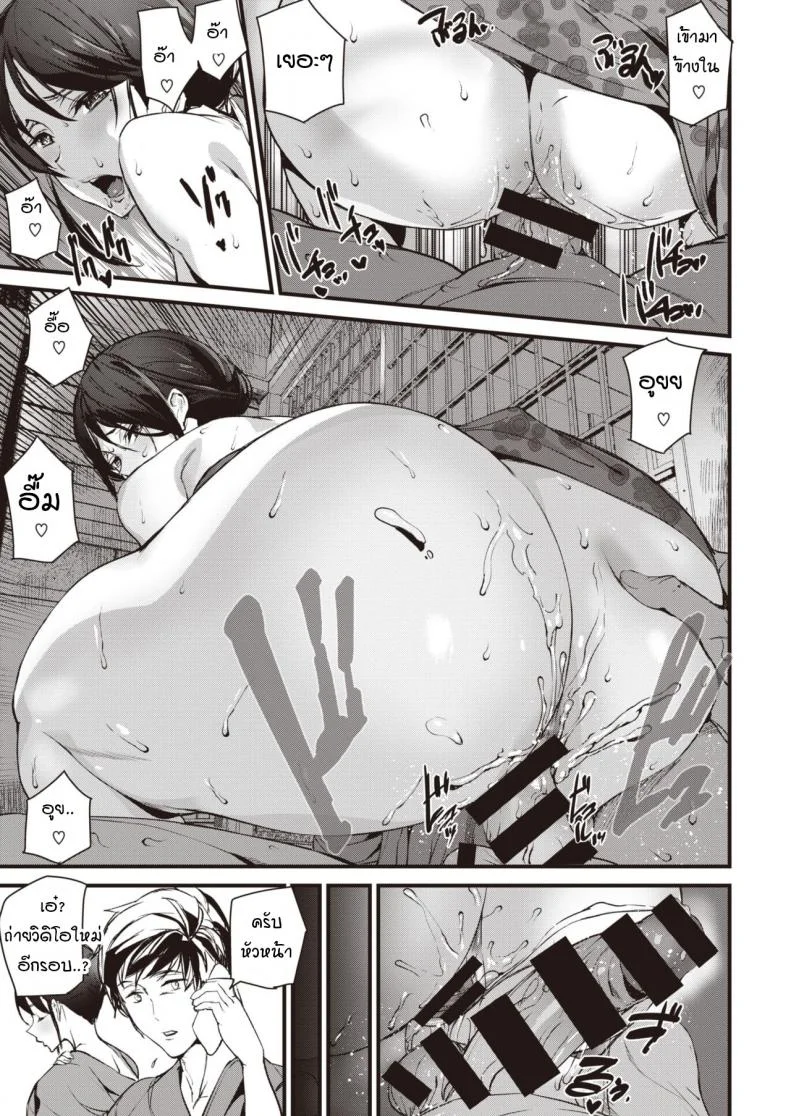 น้องแมวที่บ่อออนเซ็นของคุณนายเจ้าของเรียวกัง .[Ashiomi Masato] Nekoonsen no wakaokami หน้า 19
