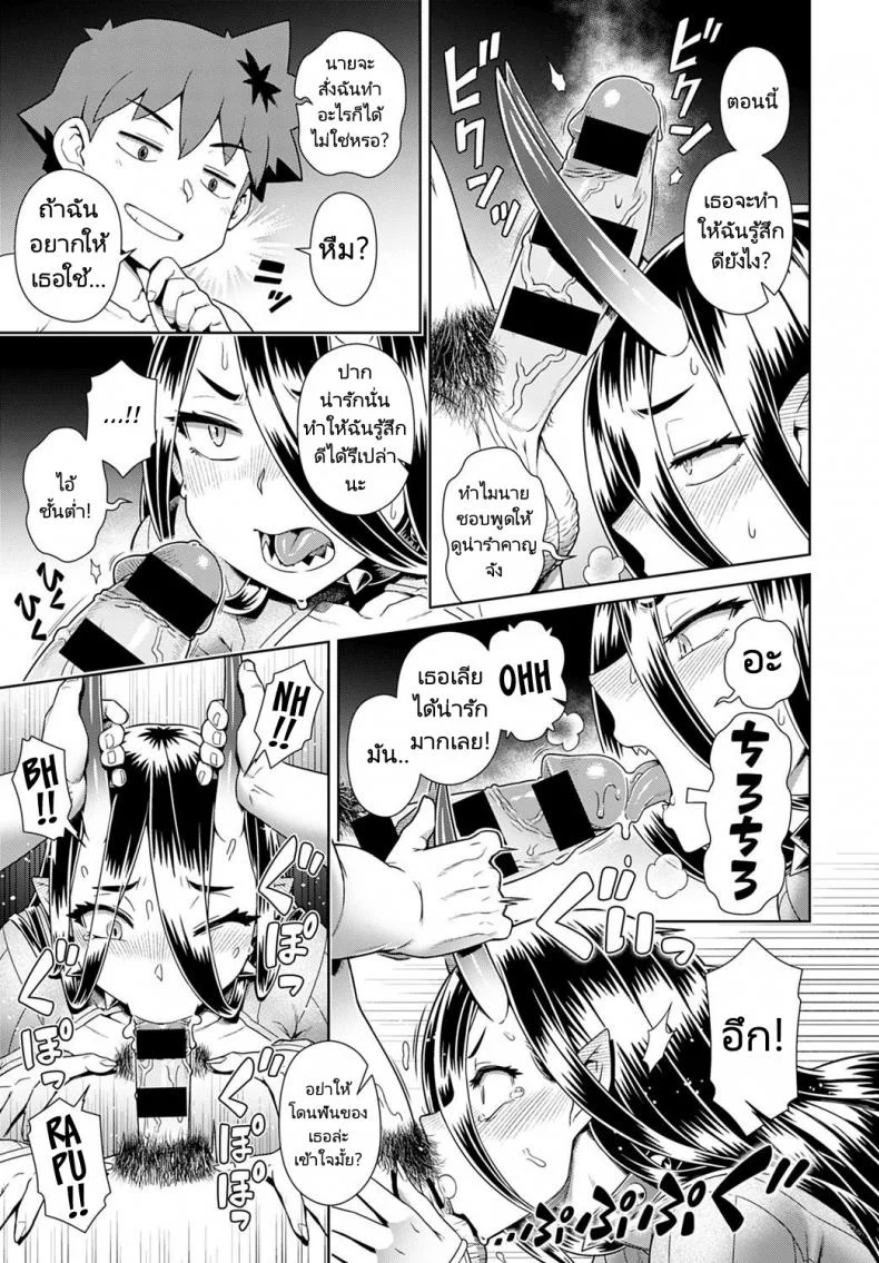 ผมมีจอมมารเป็นคู่หู [Kousuke] Risemara Maou ga SSR หน้า 13
