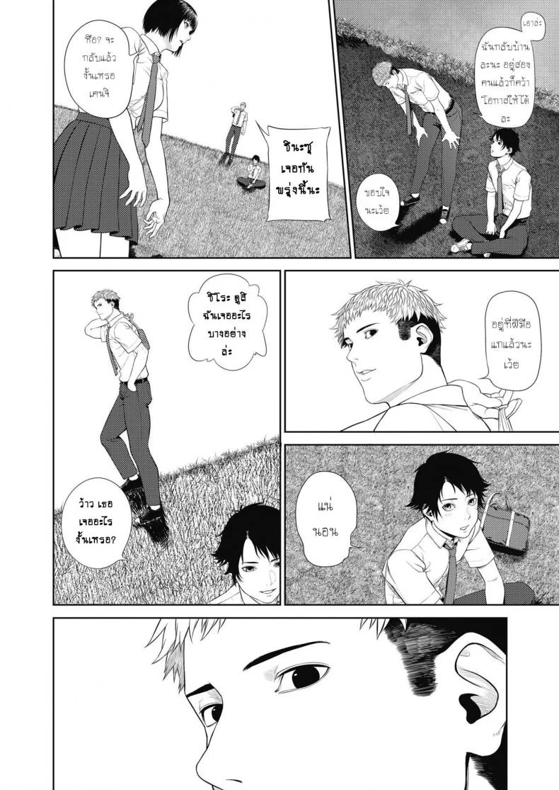 ใครเจ็บกว่า [Turiganesou] Ominaeshi Zenpen (COMIC Koh 2018-10) หน้า 4
