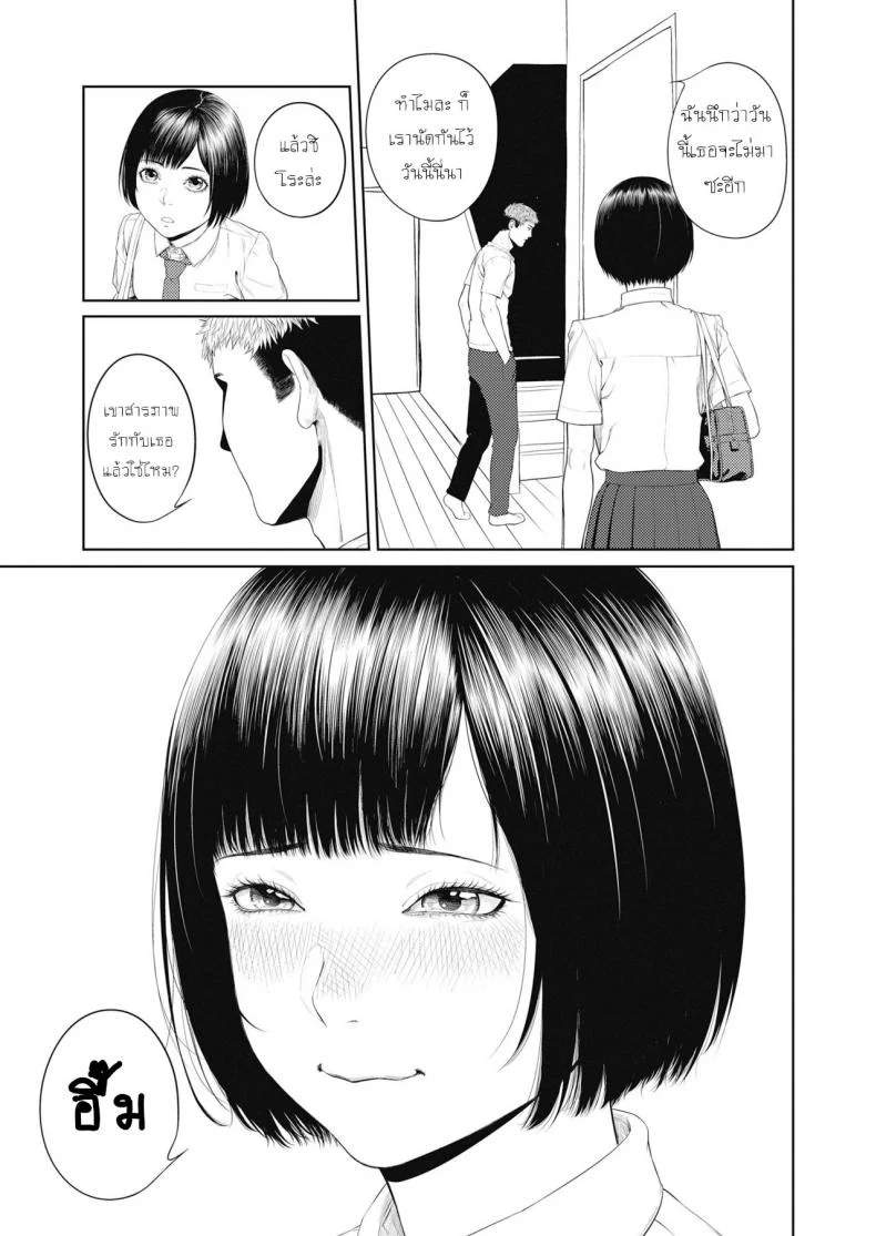 ใครเจ็บกว่า [Turiganesou] Ominaeshi Zenpen (COMIC Koh 2018-10) หน้า 7
