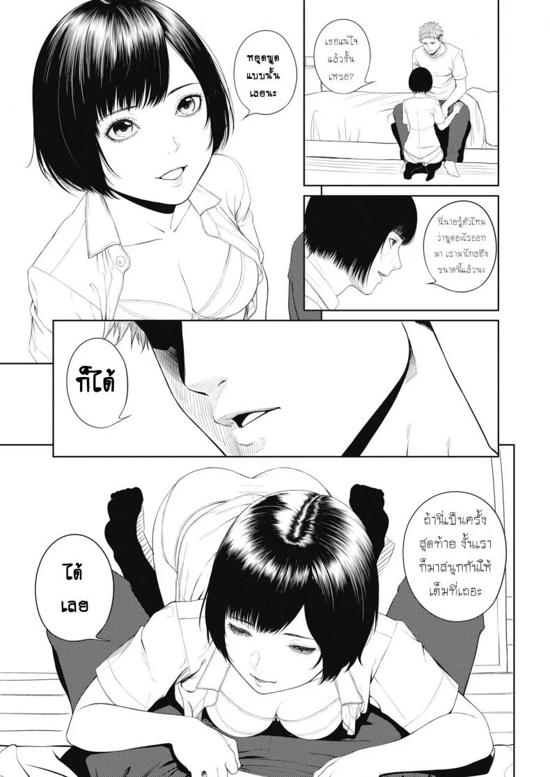 ใครเจ็บกว่า [Turiganesou] Ominaeshi Zenpen (COMIC Koh 2018-10) หน้า 9