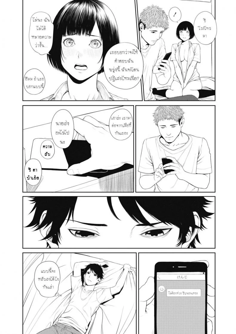 ใครเจ็บกว่า [Turiganesou] Ominaeshi Zenpen (COMIC Koh 2018-10) หน้า 16