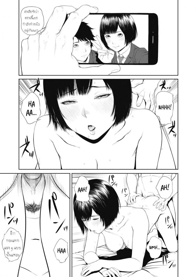 ใครเจ็บกว่า [Turiganesou] Ominaeshi Zenpen (COMIC Koh 2018-10) หน้า 17