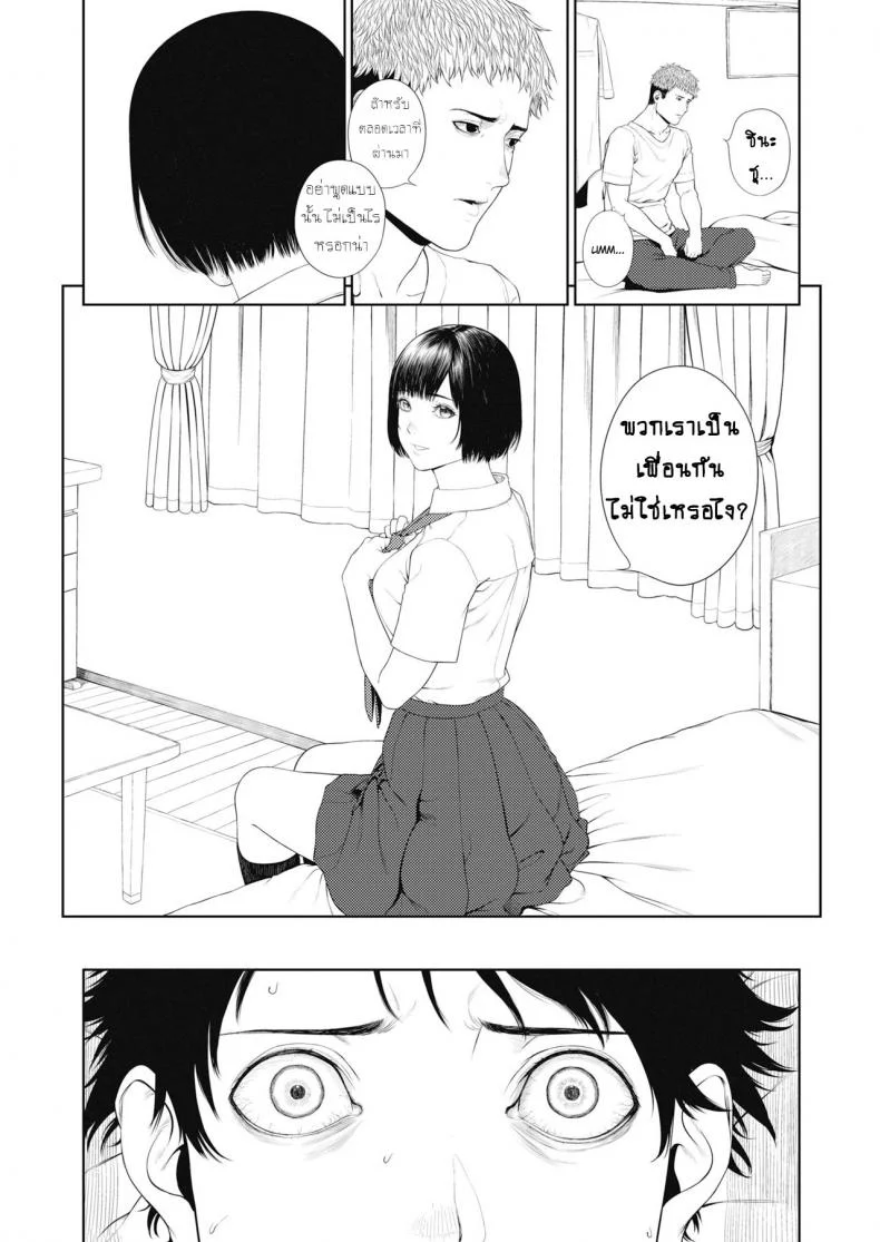 ใครเจ็บกว่า [Turiganesou] Ominaeshi Zenpen (COMIC Koh 2018-10) หน้า 21