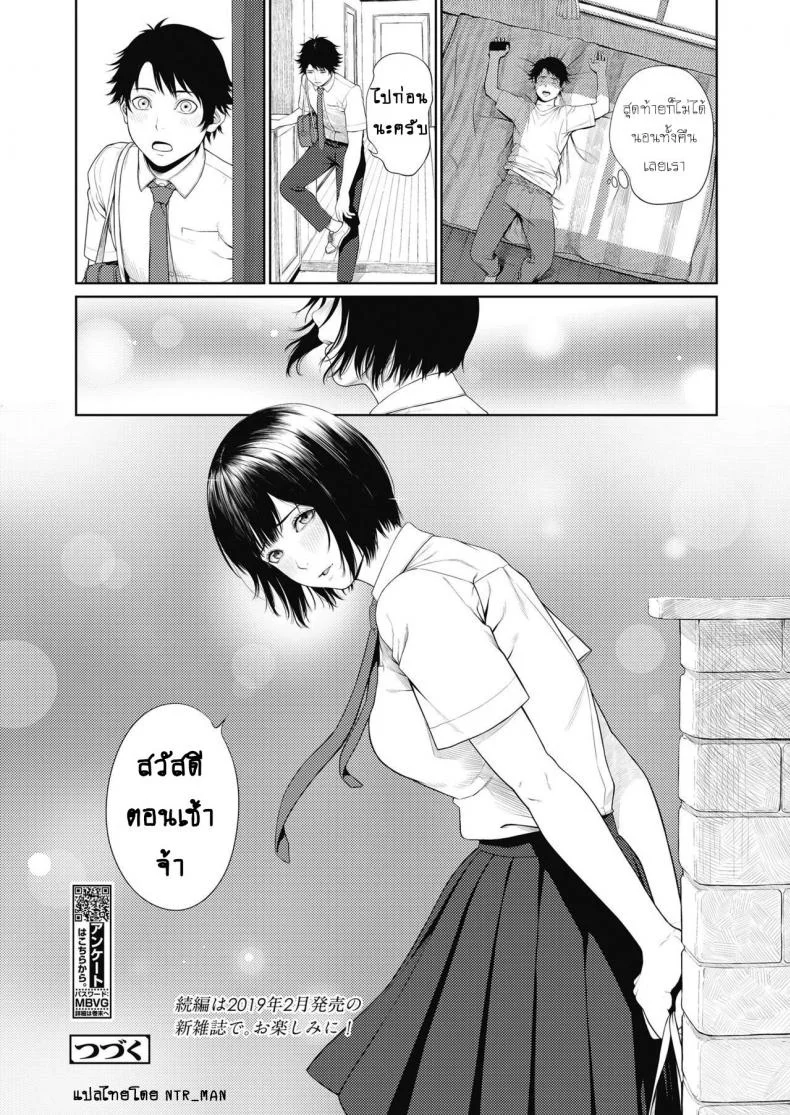 ใครเจ็บกว่า [Turiganesou] Ominaeshi Zenpen (COMIC Koh 2018-10) หน้า 22