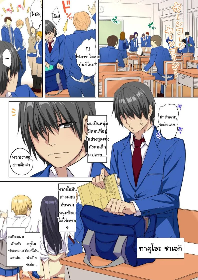 ผมโดนข่มขืนโดยเพื่อนร่วมห้องนมโต [Doushoku (Tamabon)] My big ● is squeezed by huge breast bitch gals!! หน้า 4