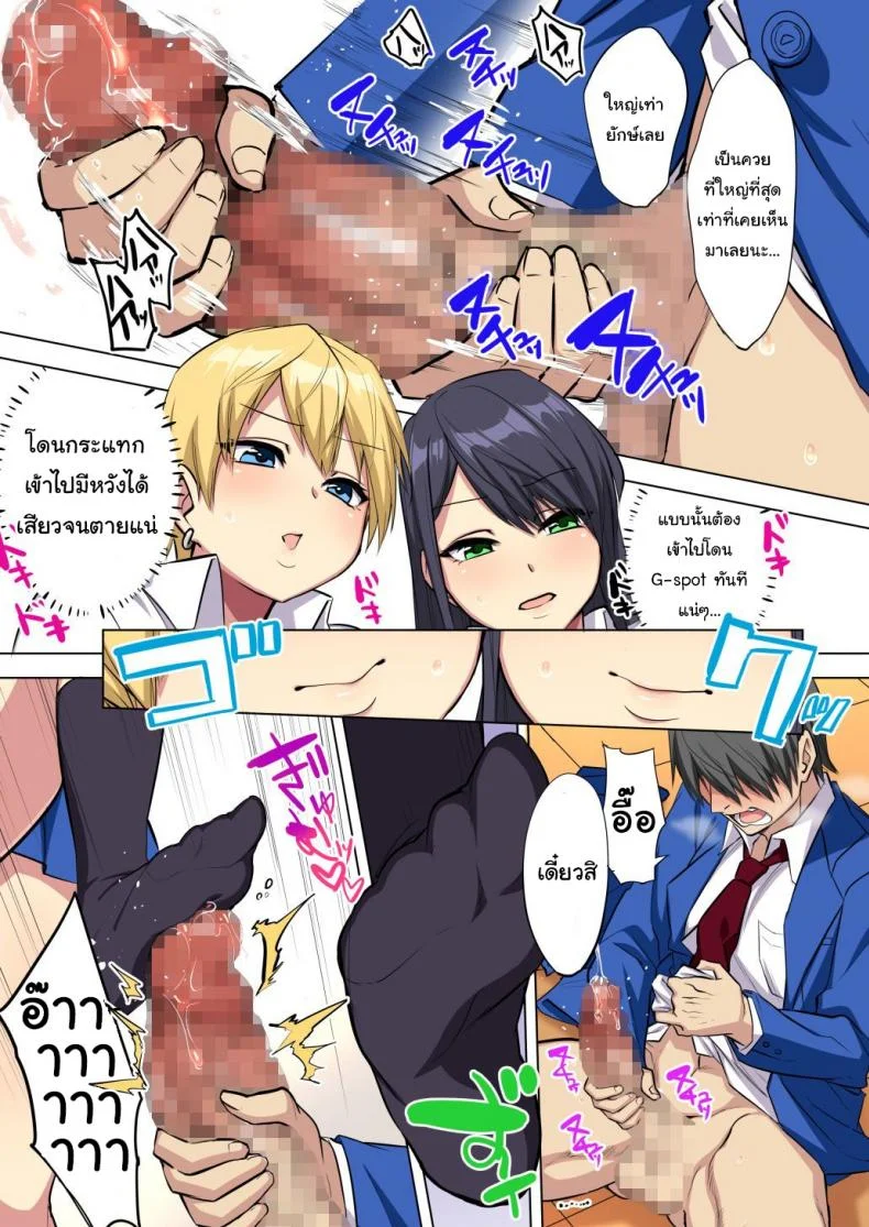 ผมโดนข่มขืนโดยเพื่อนร่วมห้องนมโต [Doushoku (Tamabon)] My big ● is squeezed by huge breast bitch gals!! หน้า 12