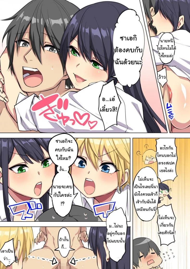 ผมโดนข่มขืนโดยเพื่อนร่วมห้องนมโต [Doushoku (Tamabon)] My big ● is squeezed by huge breast bitch gals!! หน้า 36