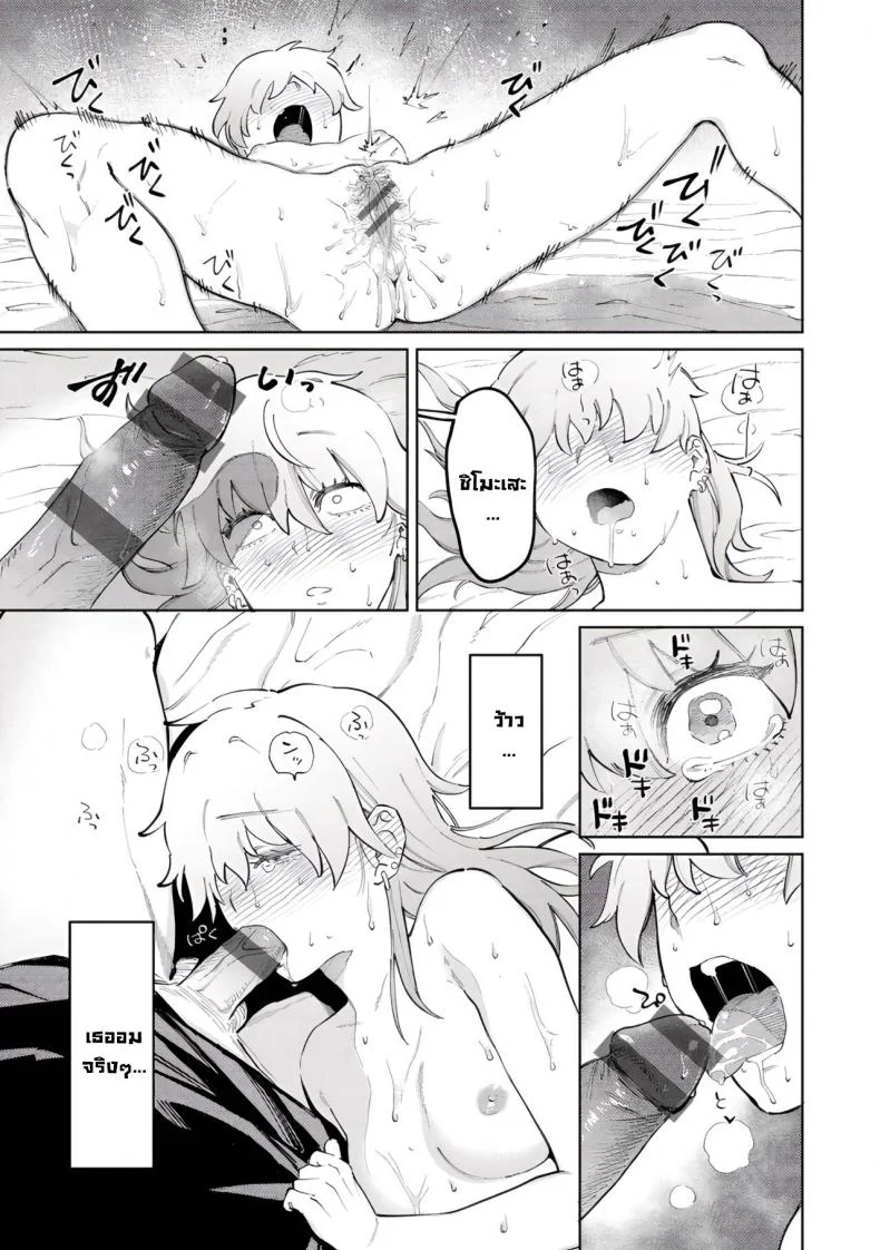 ยัยเด็กคนนี้ [Igedoaha] My Girl, My Boy (Chapter 1. Pomeranian and Lemon Sour) หน้า 15