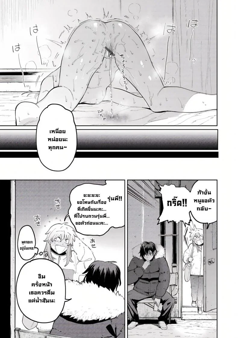 ยัยเด็กคนนี้ [Igedoaha] My Girl, My Boy (Chapter 1. Pomeranian and Lemon Sour) หน้า 27