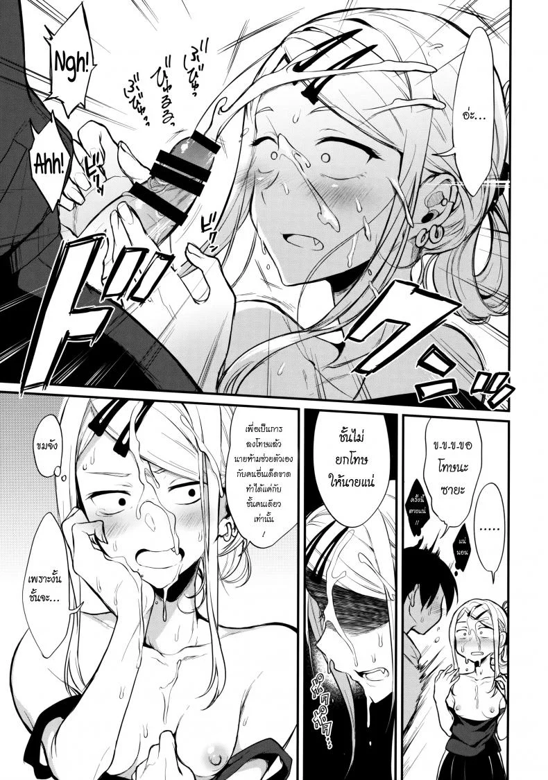 [Pochi-Goya. (Pochi.)] Otona No Dagashi 4 (Dagashi Kashi) หน้า 8
