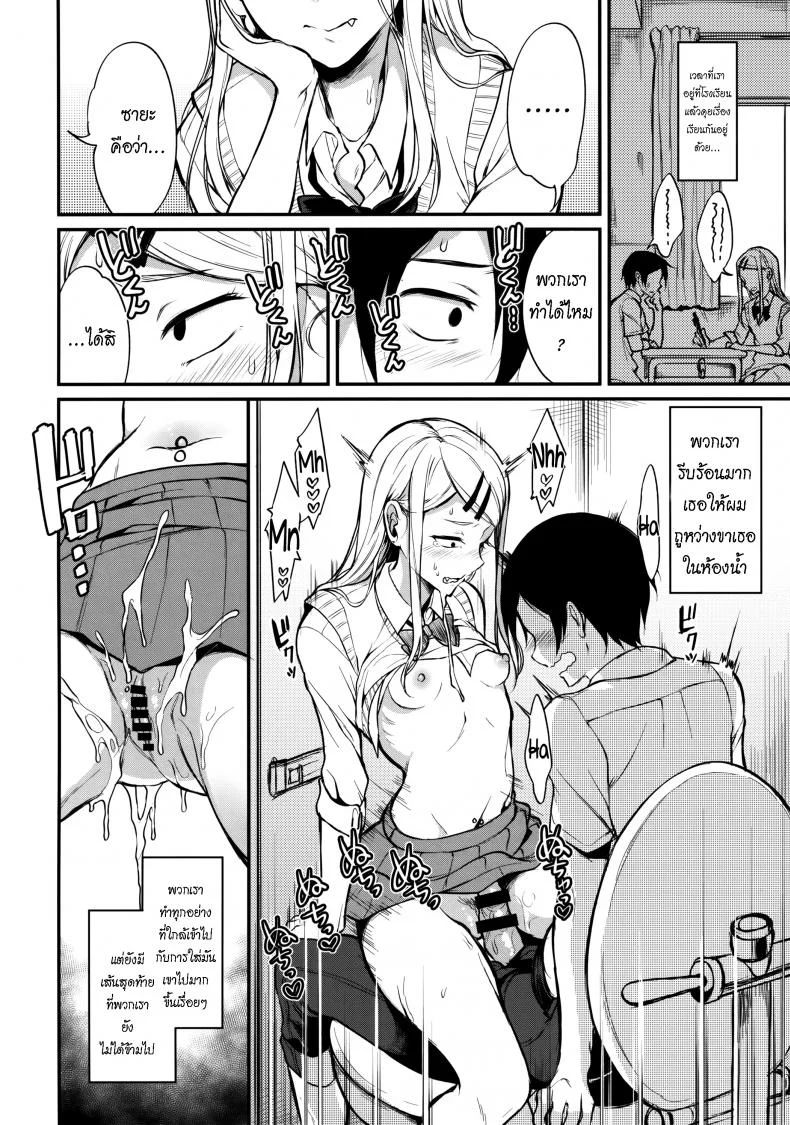 [Pochi-Goya. (Pochi.)] Otona No Dagashi 4 (Dagashi Kashi) หน้า 11