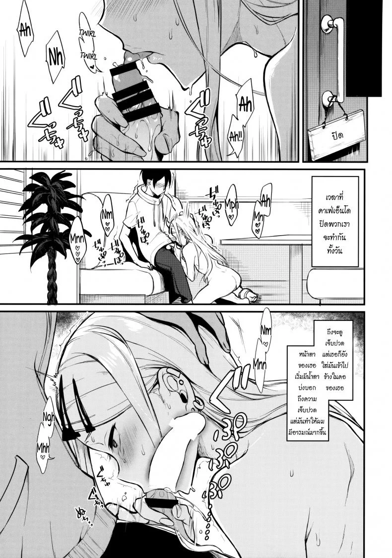 [Pochi-Goya. (Pochi.)] Otona No Dagashi 4 (Dagashi Kashi) หน้า 12