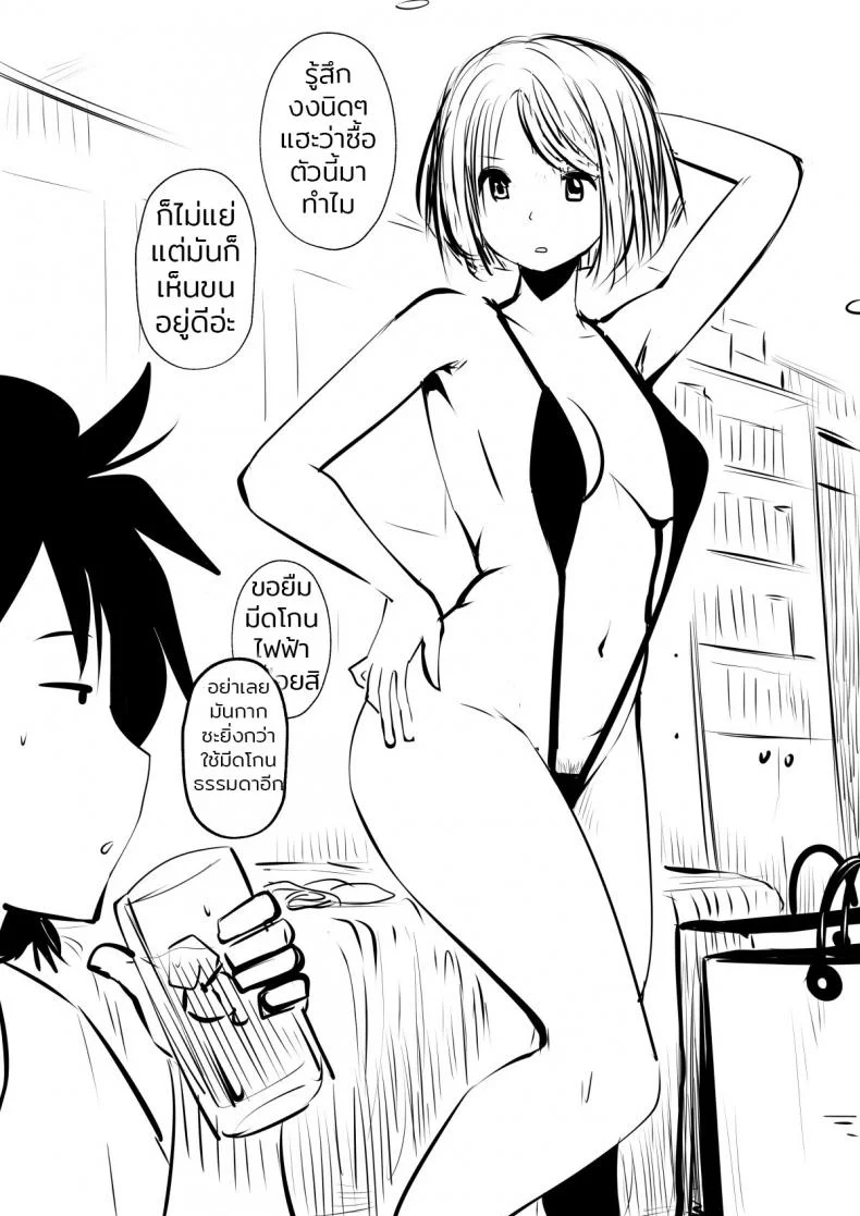 ก็ฉันชอบที่จะทำแบบนี้ (Souryuu) kou iu no ga ii noก็ฉันชอบที่จะทำแบบนี้ 1 หน้า 6