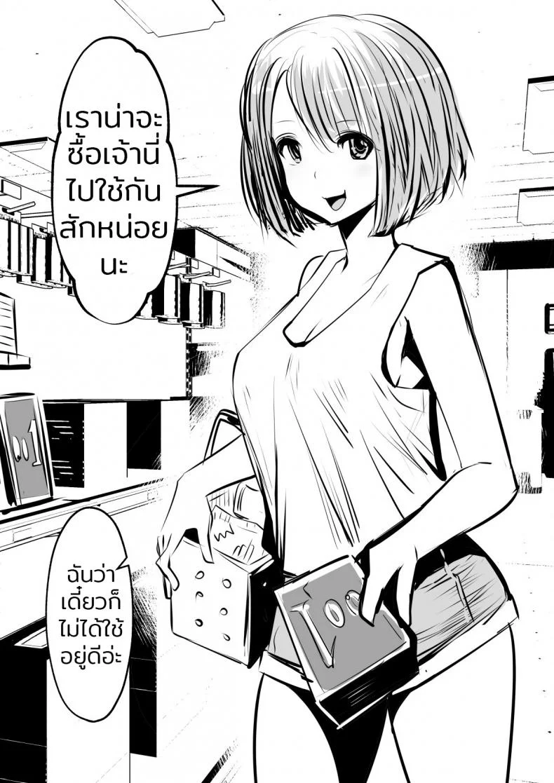 ก็ฉันชอบที่จะทำแบบนี้ (Souryuu) kou iu no ga ii noก็ฉันชอบที่จะทำแบบนี้ 1 หน้า 10
