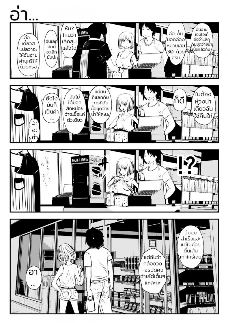 ก็ฉันชอบที่จะทำแบบนี้ (Souryuu) kou iu no ga ii noก็ฉันชอบที่จะทำแบบนี้ 1 หน้า 11