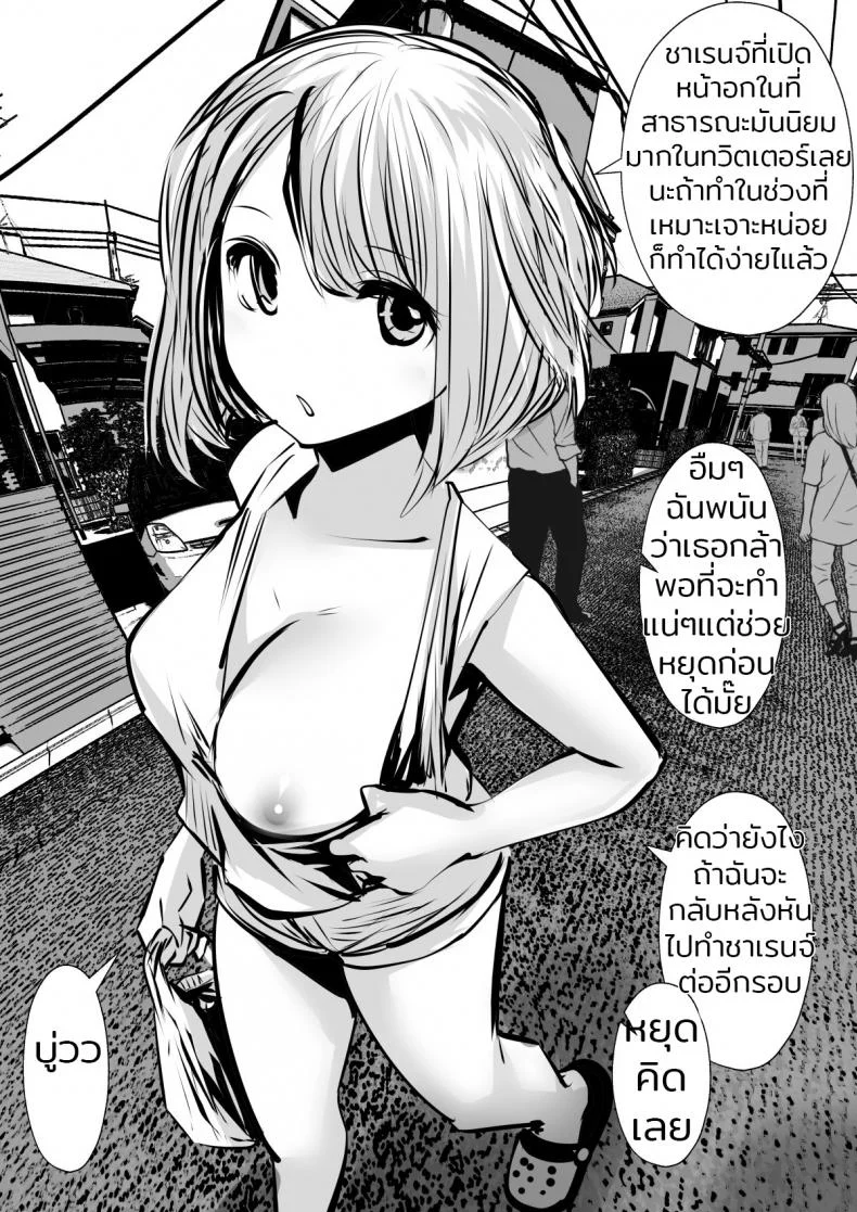 ก็ฉันชอบที่จะทำแบบนี้ (Souryuu) kou iu no ga ii noก็ฉันชอบที่จะทำแบบนี้ 1 หน้า 12