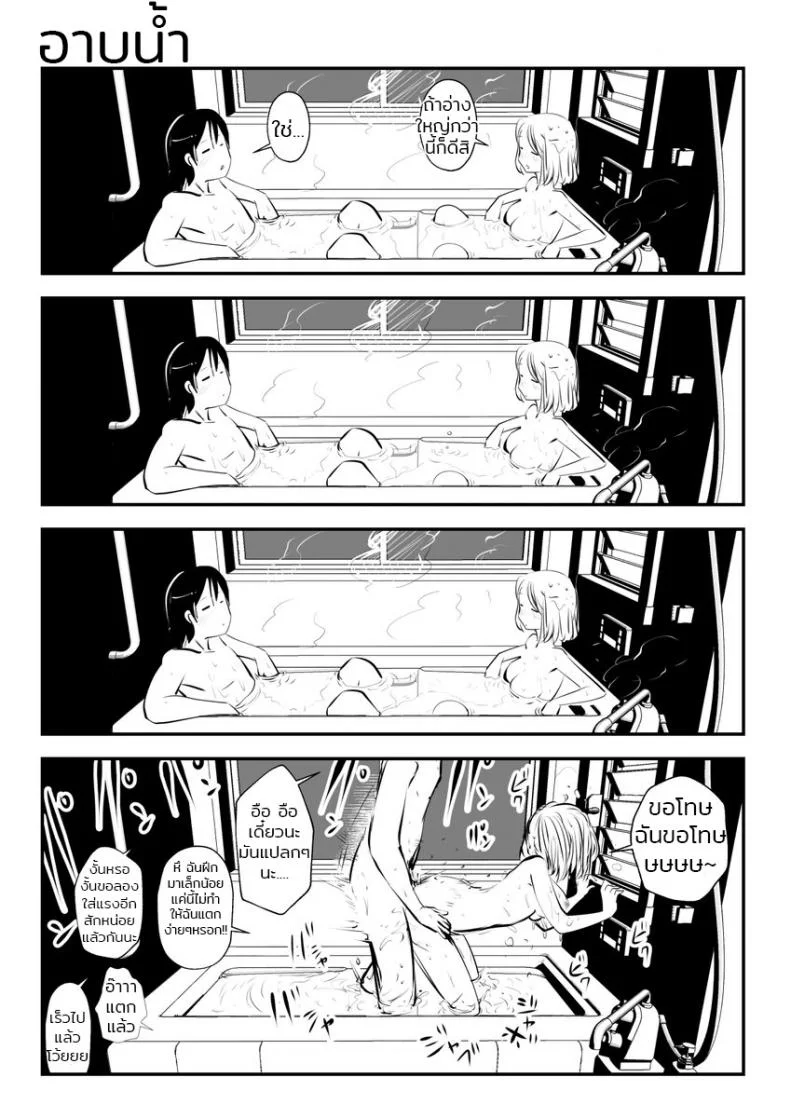 ก็ฉันชอบที่จะทำแบบนี้ (Souryuu) kou iu no ga ii noก็ฉันชอบที่จะทำแบบนี้ 1 หน้า 15