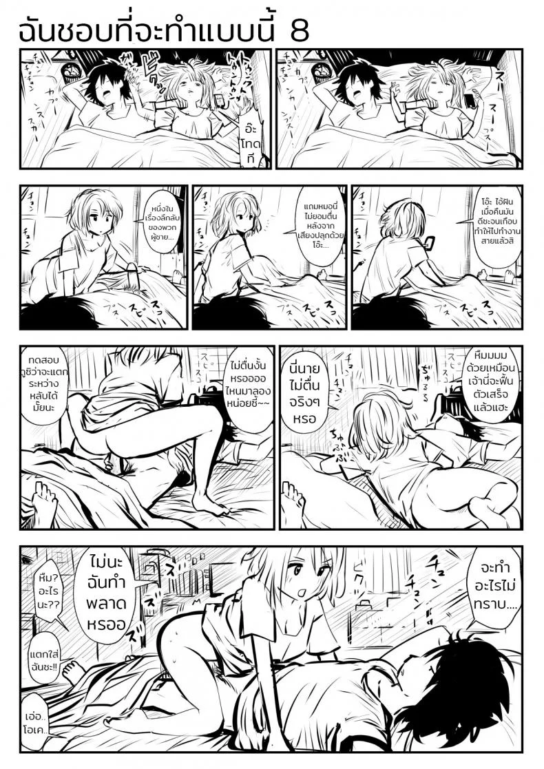 ก็ฉันชอบที่จะทำแบบนี้ (Souryuu) kou iu no ga ii noก็ฉันชอบที่จะทำแบบนี้ 1 หน้า 16