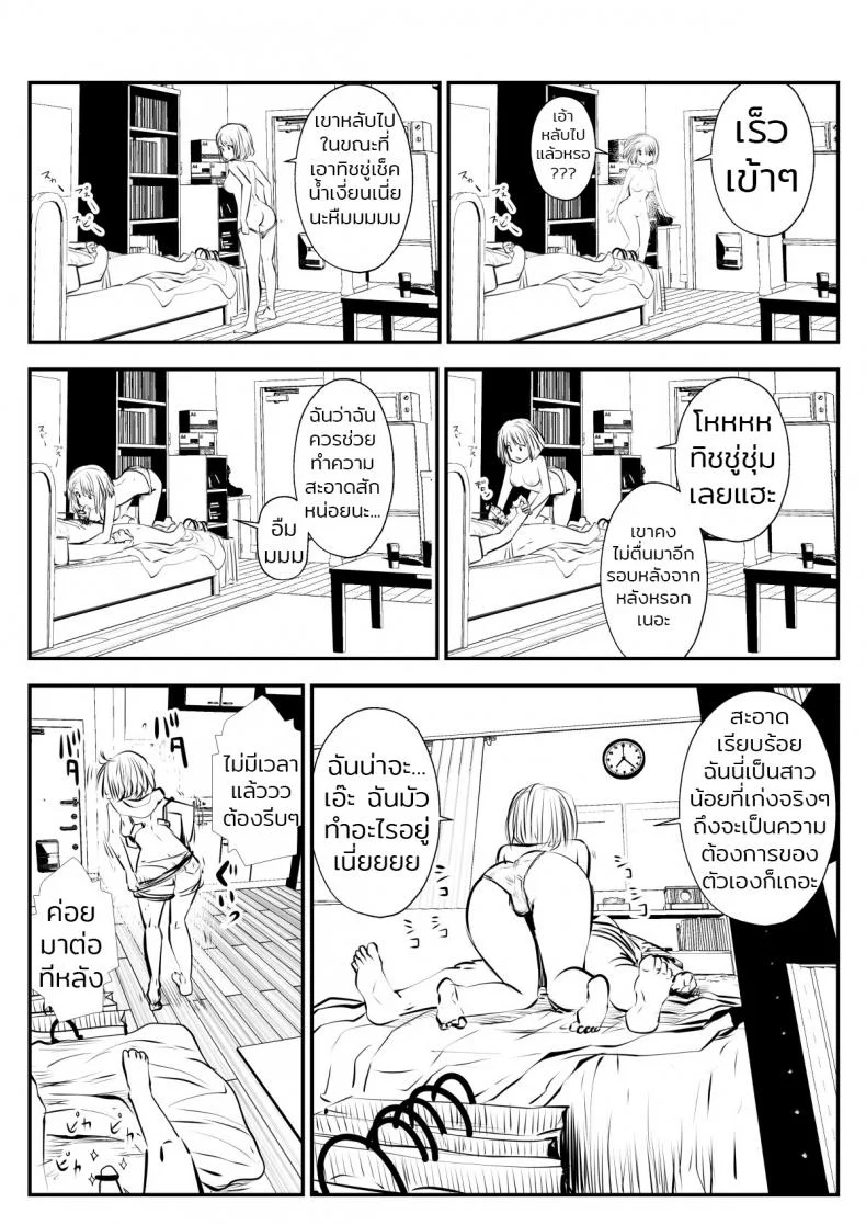 ก็ฉันชอบที่จะทำแบบนี้ (Souryuu) kou iu no ga ii noก็ฉันชอบที่จะทำแบบนี้ 1 หน้า 20