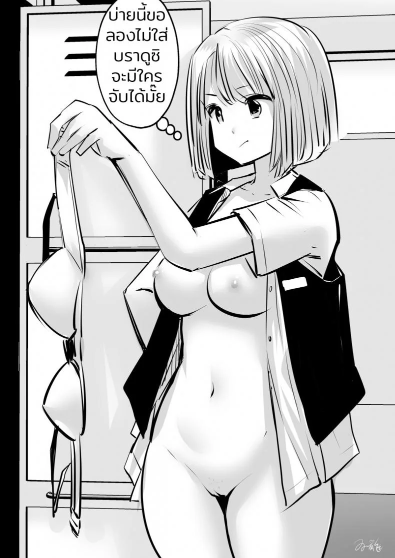 ก็ฉันชอบที่จะทำแบบนี้ (Souryuu) kou iu no ga ii noก็ฉันชอบที่จะทำแบบนี้ 2 หน้า 4